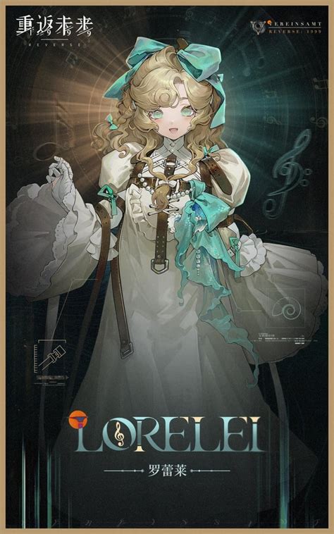 Lorelei Character Profile : r/Reverse1999